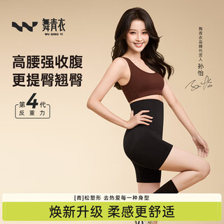 舞青衣【孙怡同款】收腹提臀裤塑形束腰收腰塑身翘臀 显瘦黑1件装 3XL