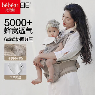 Hug bear (b b ar) waist stool for babies, lightweight and dual-purpose for all seasons and more than six months old, baby sling and front cradle. bayi khaki classic 2.5cm high elastic pu cotton pad + extended waist belt.