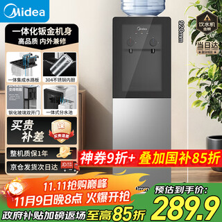 Midea water dispenser tea bar household top-mounted water purifier integrated living room vertical state-subsidized barrel dormitory office yr1002s-x tempered glass double door