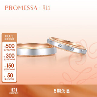 Promessak gold ring for men and women, small crown wedding ring, plain ring for men (single) 85360r 16 rings