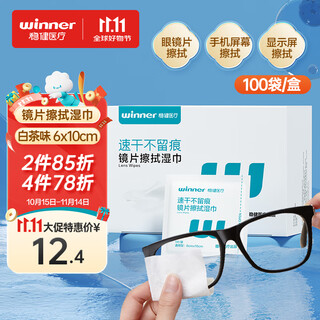 Winner lens wipes 100 pieces white tea scented disposable glasses cleaning wipes individually packaged