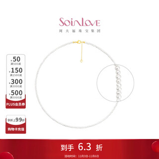 Chow tai fook soinlove treasure girl 18k gold pearl necklace plain chain vt234 birthday gift 41.25cm