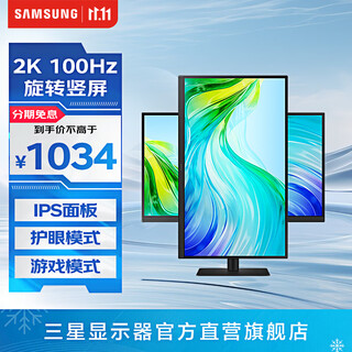 三星（SAMSUNG）27英寸 2K 护眼竖屏 办公设计 IPS 游戏屏幕 副屏 分屏 台式笔记本外接 扩展屏 电竞 电脑 显示器 S61F 2K 100Hz高刷 S27F612EAC 官方直营旗舰店