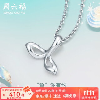 Saturday fortune (zlf) pt950 platinum pendant for women, platinum mermaid tail pendant with you, does not include chain 1.03g