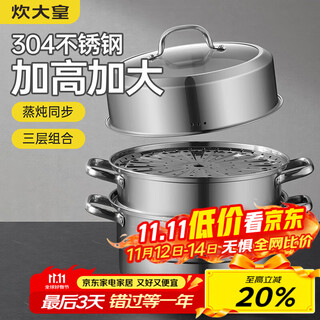 Cuidahuang 304 stainless steel three-layer steamer household composite bottom soup pot for steaming steamed buns with visible high arch cover 32cm