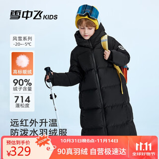 Flying in the snow children's down jacket for boys and girls winter new cold-proof hooded warm and thickened mid-length children's clothing black 160
