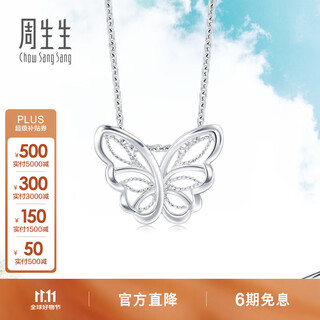 Chow sang sang (chow sang sang) platinum pendant butterfly pendant (excluding necklace) 90255p