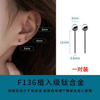 Maimid f136 medical titanium alloy earrings for women, anti-allergenic ear bone nails, earrings, cochlear nails, sleep-free earrings, 3mm round head titanium alloy earrings, one pair