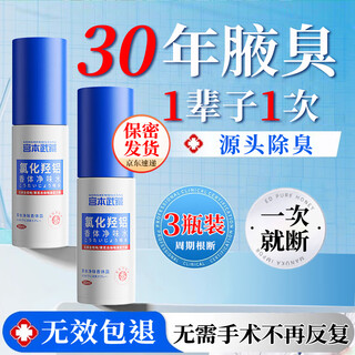 Miyamoto musashi aluminum hydroxychloride body odor spray 30ml*3 bottles armpit antiperspirant lotion root deodorization unisex