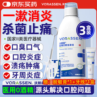 Warrenson medical mouthwash, sterilizing, anti-inflammatory, bad breath, tartar, swelling, pain relief, bleeding gums, gum protection, periodontitis removal, bad breath, helicobacter pylori, saliva, oral antibacterial mouthwash, 3 boxes