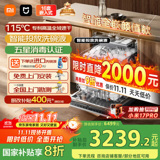 Mijia xiaomi dishwasher 16 sets p2 intelligent fully embedded beauty model embedded washing and disinfecting machine 115 hot air drying qmdw1603m