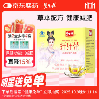 Beshengyuan brand slimming tea new slimming tea health tea herbal weight loss unisex yellow box 60 bags