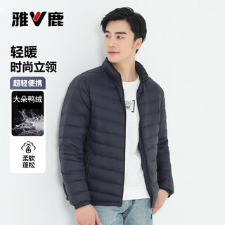 Yalu light down jacket men's autumn and winter stand collar white duck down jacket men's casual solid color top navy blue 2xl