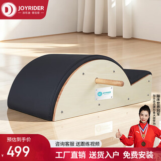 Joyrider pilates core bed commercial pilates equipment high-end yoga venue special j61 61 series orthotics