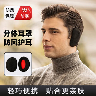 Sherundo warm earmuffs men's winter polar fleece winter single-ear earmuffs men's split ear bags seamless earmuffs earmuffs independent black (pair) large size