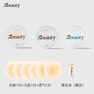 Sbeauty sbeauty glue-free invisible breast patch suspenders for invisible women's anti-sweat and anti-bulge breast patch. glue version for nude skin tone + glue-free version + breathable version_ add cleaning fluid for a better discount