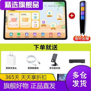 小霸王2025新款小霸王学习机一年级到高中学生智能Ai平板电脑英语点读机学习神器课本同步英文家教机小学 小霸王R6AR智能学习机全科 64GB官方标配