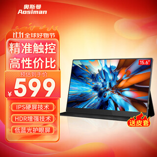 Aosiman portable display 4k touch computer secondary screen switch portable display ps5 android ios mobile phone notebook external expansion screen game office portable display cost-effective touch model 15.6 inches full fit touch + leather case