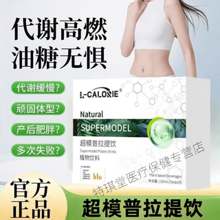 Changjiping behrang supermodel pilates drink white kidney bean arabinose k sugar blocks oil and fat reduction 1 box first trial pack