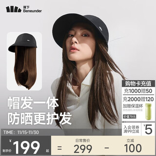 Beneunder sun hat women's sun hat 25 new detachable hair protection wig hat long straight hair peaked hat sun hat fashion