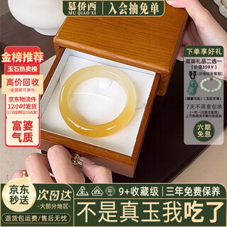 Muqiaoxi yurunyunwen a mouthful of sugar-ice chalcedony flat quartzite jade bracelet a mouthful of topaz bracelet processing yurunyunwen jade bracelet 54-55mm (ready for delivery)