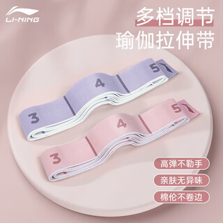 Li ning (li-ning) elastic band dance digital children's segmented female yoga stretch rope fitness resistance band special stretch belt