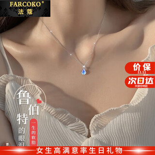 Farcoko brand pt950 platinum necklace women's platinum clavicle chain fashion jewelry valentine's day birthday gift for girlfriend pt950 platinum necklace + rupert's tears pendant - brand gift box