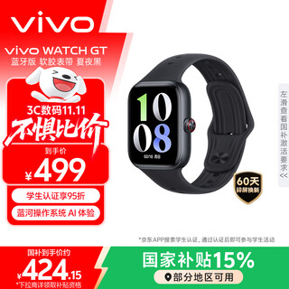Vivo watch gt bluetooth version, summer night black soft rubber smart watch, blue river operating system, ai experience, long battery life, health monitoring, valentine’s day gift for boys