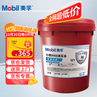 Mobil strive h46 hydraulic oil long-lasting anti-wear hydraulic oil no. 46 18l/barrel