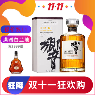 山崎/白州/响威士忌宾三得利原瓶进口单一麦芽日本威士忌洋酒 响和风醇韵【带盒】700mL1瓶
