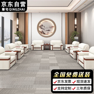 Qingzhai vip reception office conference room sofa coffee table business reception negotiation sofa 8 single seats + 5 side tables