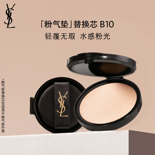 Yves saint laurent (ysl) powder cushion b10 replacement core, concealer, long-lasting sunscreen cosmetics, birthday gift for girlfriend