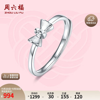 Saturday fu pt950 platinum ring women's bow live birthday gift pt013959 about 2.11g size 11