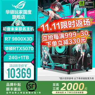 Asus rog night god family bucket 9800x3d 9950x3d asus rtx5080 5070ti desktop assembly computer game console live design rendering video editing complete machine performance small steel gun 2 9800x3d + asus rtx5070