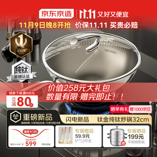 Made in tokyo, titanium pure titanium wok, first-grade non-stick, cooking uncoated, universal for gas stoves, induction cookers, 32cm