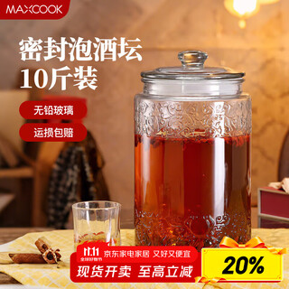 Maxcook soaking wine bottle soaking wine jar glass household brewing sealed medicinal wine jar 10jin jin equals 0.5kg pack + wine lift + brush mcx783