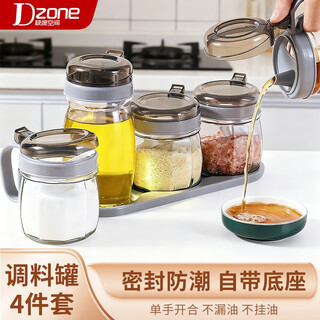 Extreme space seasoning box seasoning jar set household seasoning bottle oil pot * 1 + blue gray seasoning jar * 3 + base
