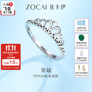 Zokai pt950 platinum ring women's crown gift to girlfriend live adjustable platinum ring princess laurel crown about 1.8g