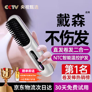 Forest wireless hair straightening comb with negative ions that won’t hurt your hair. wireless portable anti-static comb for curly hair and straight hair. two-in-one rechargeable mini hair straightening comb. fluffy splint. pearl white. 1.5 billion moisturizing negative ions that won’t hurt your hair.
