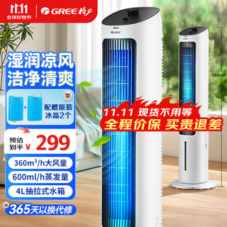 Gree home smart living room and bedroom energy-saving refrigeration tower small air conditioning fan office mobile power-saving humidification tower fan single water-cooled fan water-cooled fan ks-04x60g