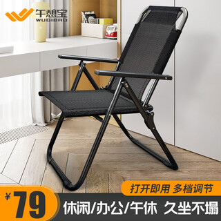 Lunch break folding bed recliner lunch break dormitory back chair office folding chair home back chair simple workplace lunch break bed welfare style backrest adjustable in nine positions can sit or lie down
