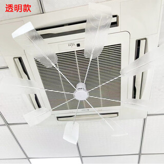 Midele air conditioner air outlet windshield ceiling embedded air conditioner guide fan anti-direct blow 360 rotating ceiling transparent color