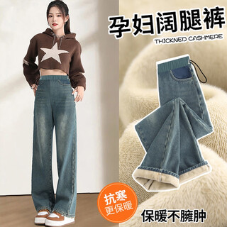 Nanding yage maternity jeans winter thickened mink velvet jeans side drawstring pocket pants simple straight wide leg pants retro blue xl