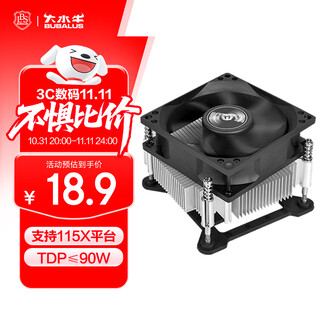 Bubalus l6l cpu radiator air cooling (suitable for lga1151/1156/i7/i9/platform/core i series/8cm fan/hydraulic bearing/large air volume/strong heat dissipation)