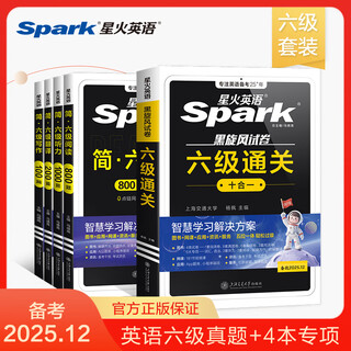 Spark english cet-6 real test preparation december 2025 test paper review materials simulate past english real test university cet6 vocabulary book word reading listening translation writing composition special training set 5-book set cet-6 pass + listening + reading + translation + writing