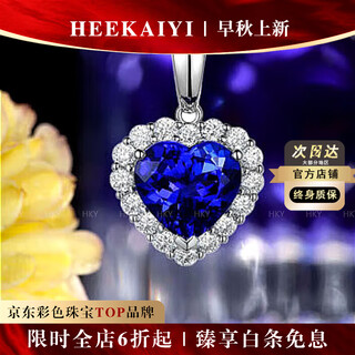 Haikai necklace women's heart of the ocean sapphire necklace luxury jewelry valentine's day birthday gift for wife tanzanite necklace (2.33ct/5a crystal)