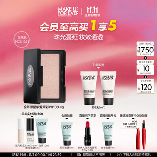 Meikefei star's favorite highlighter and brightening h130 pearlescent spread is valid until 26/12. give it to your girlfriend as a birthday gift