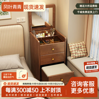 Fengyeqingqing solid wood dressing table, simple and modern household flip-top dressing table with mirror and stool, bedside table, dual-use small chest of drawers, walnut color, shipped in a complete package, no installation required, 48x40x82cm