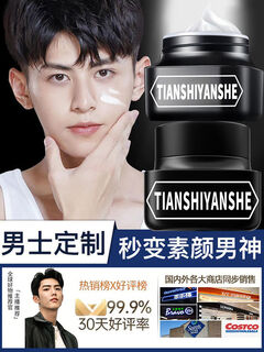Lanshu men's no-makeup cream concealer, acne marks bb cream, brightening special left face moisturizing no whitening right color men's no-makeup cream