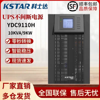 科士达UPS电源YDC9101H/9102H/9103H/9106H/9110H机房服务器备用 连接线